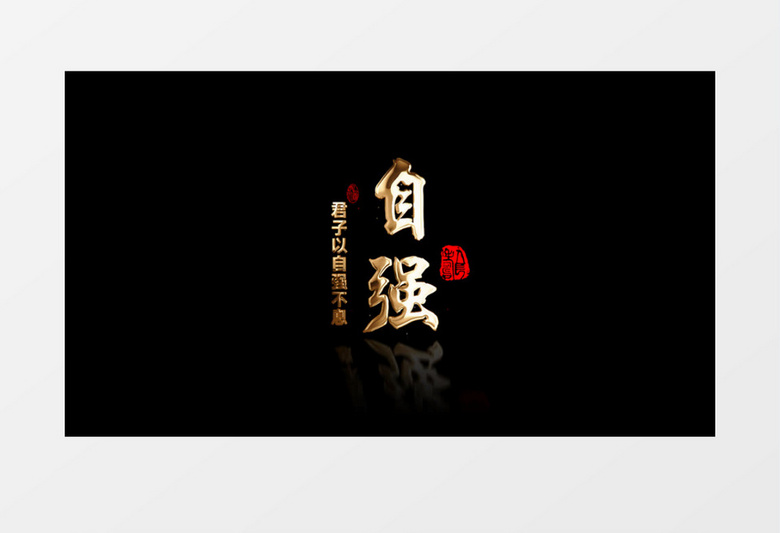 中国风金属文字标题字幕条AE模板
