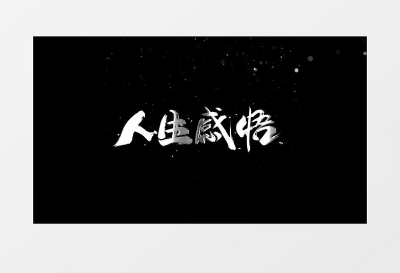 金属银色文字标题字幕条AE模板