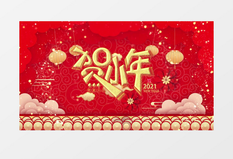 红色大气喜庆风烟火金色粒子贺小年AE模板