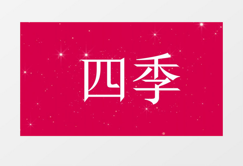 浪漫快闪情人节表白女朋友快闪视频AE视频模板