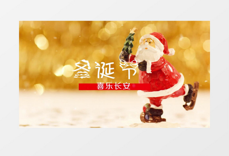 圣诞节快乐图文展示PR视频模板