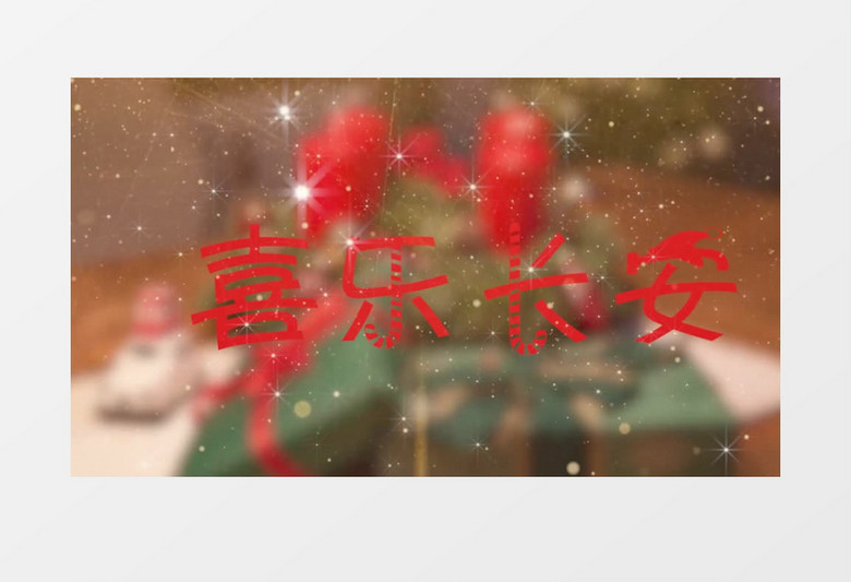 怀旧风快闪圣诞节图文PR视频模板