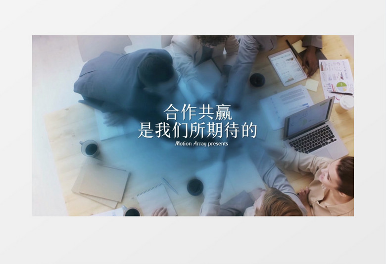 大气简洁企业商务合作宣传PR视频模板