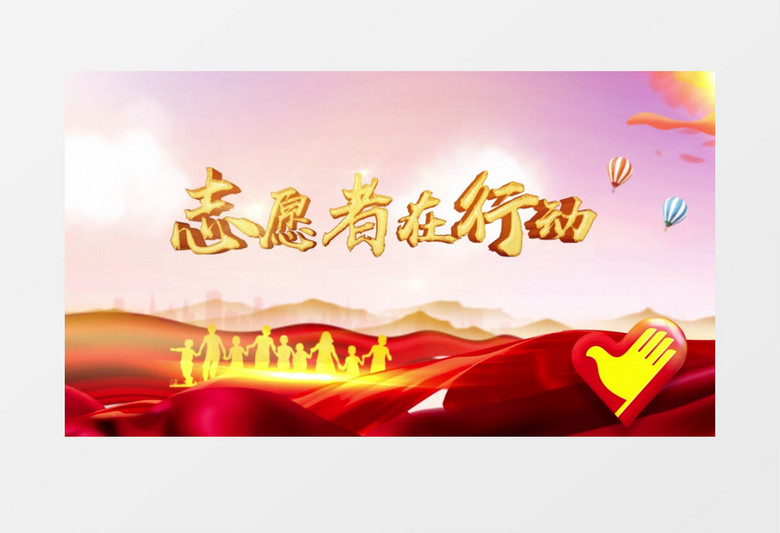 红色党建中国青年志愿者服务日片头AE模板