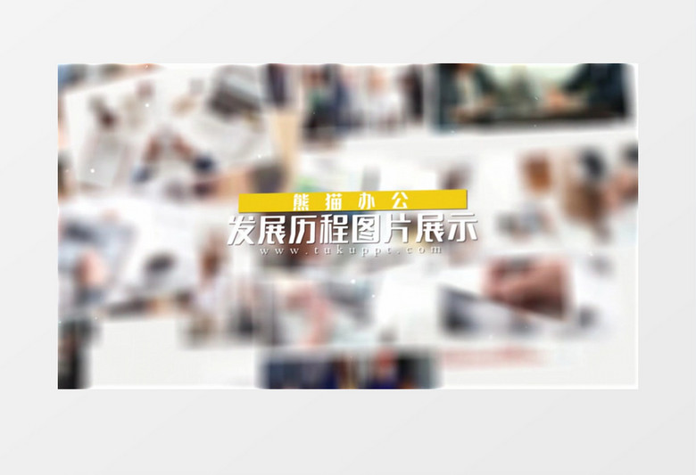 科技企业发展历程 图文展示AE模板
