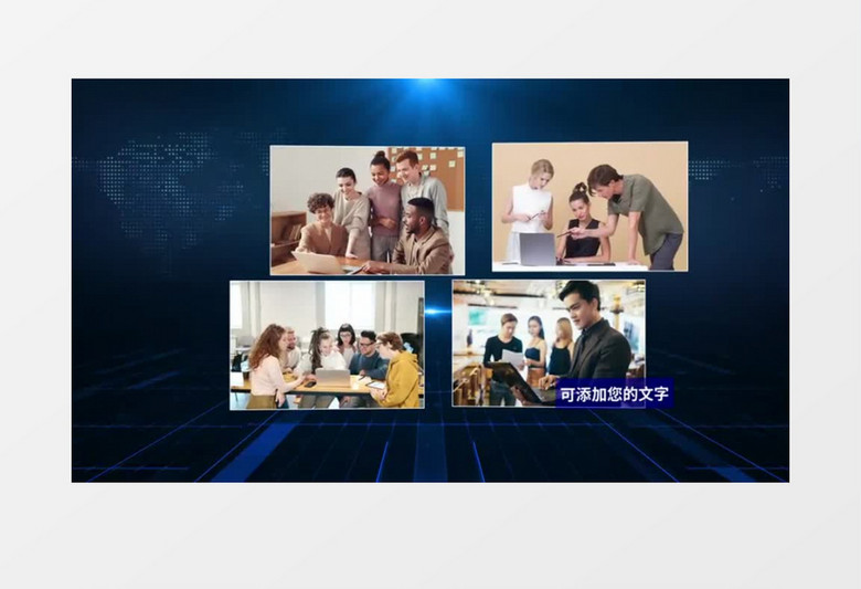 蓝色大气企业照片墙edius视频模板