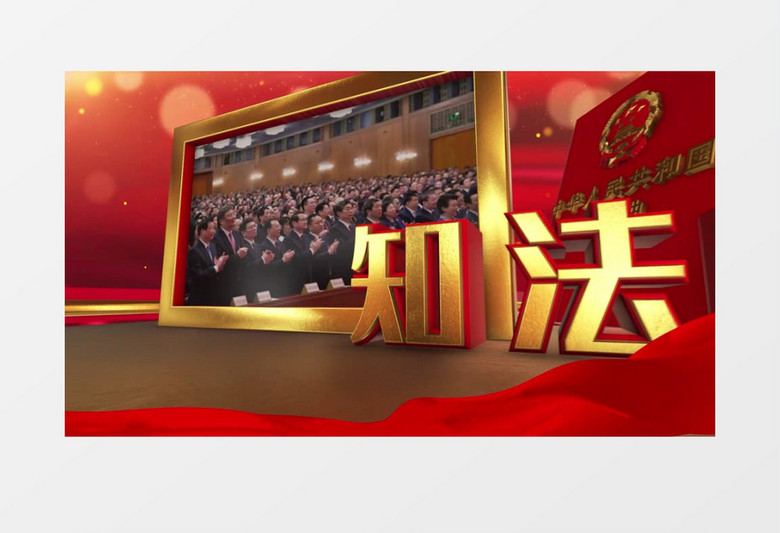 大气E3D法院法律民法典宣传视频AE模板