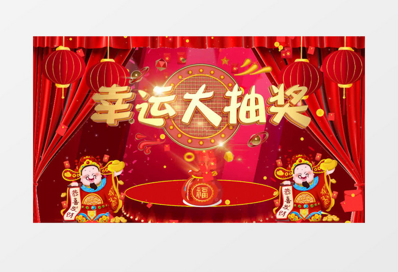 简约可爱幸运大抽奖背景视频