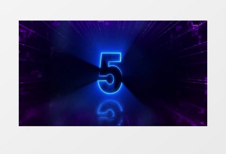 让我们有请主持人闪亮登场5秒倒计时AE模板