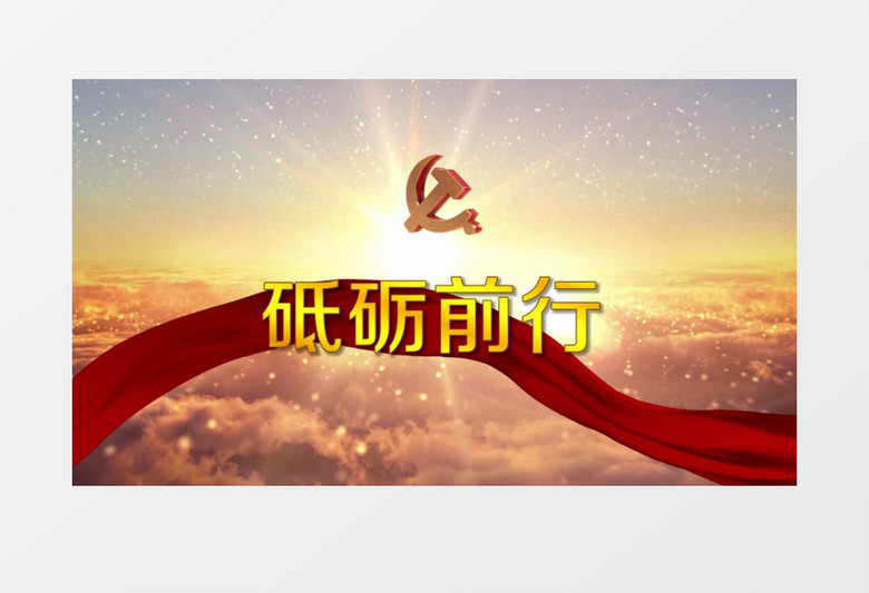 党政金属文字标题片头宣传eduis模板