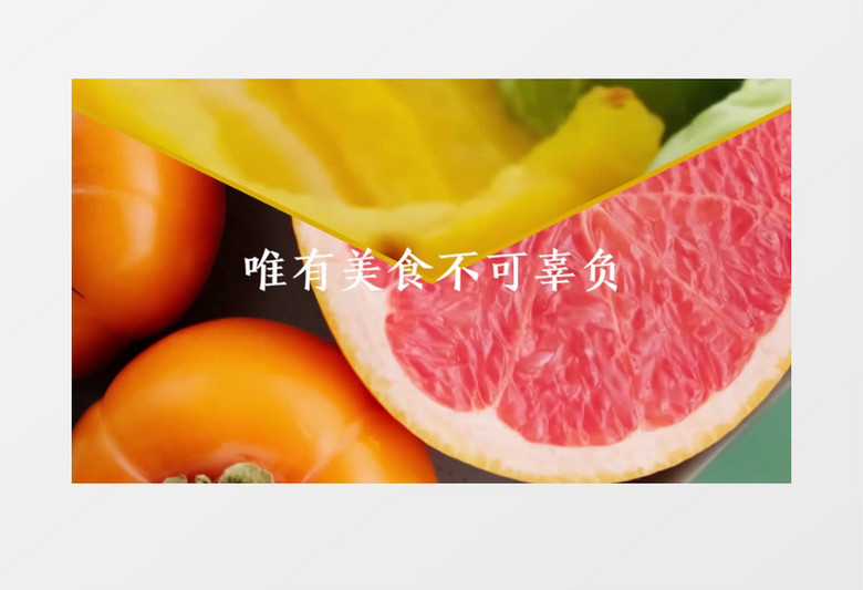 可爱有趣美食宣传动态相册PR视频模板