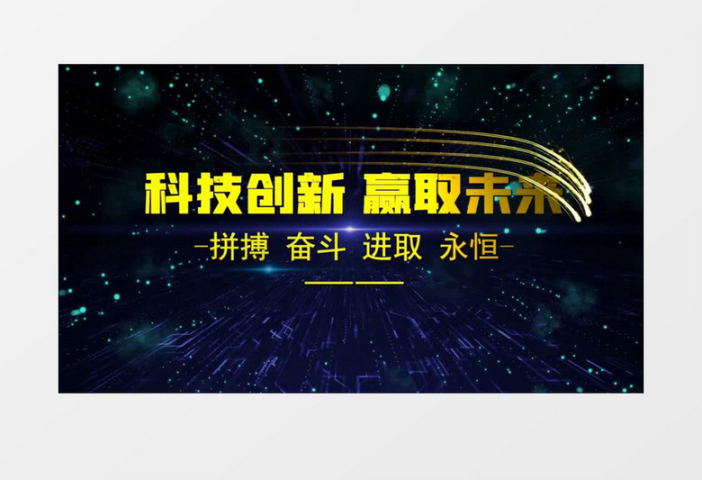 大气企业年会宣传会声会影模板