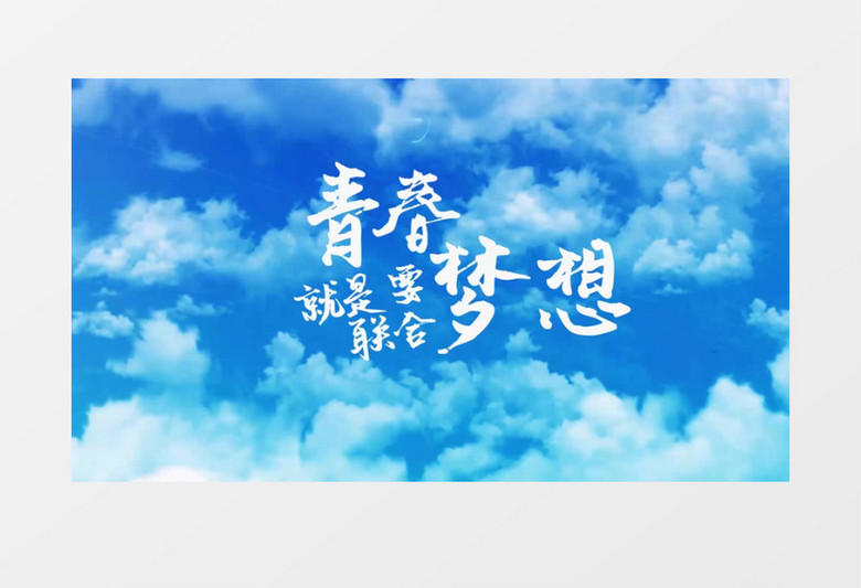 毕业季小清新文字片头开场会声会影模板