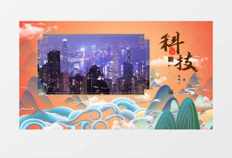 国潮风水墨传承文化建筑图文展示AE模板