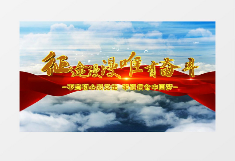 新年致辞党政三维文字AE模板