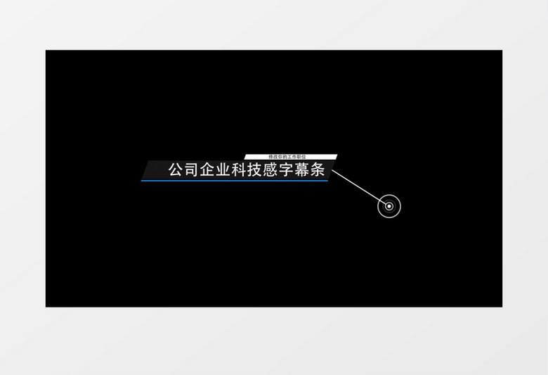 公司企业人物职务字幕条pr模板