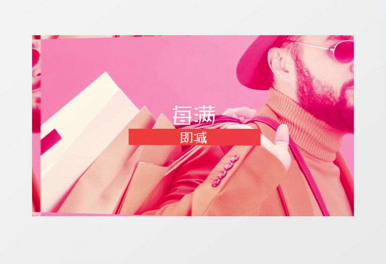 时尚多彩幸福年货节商场促销活动宣传AE视频模板