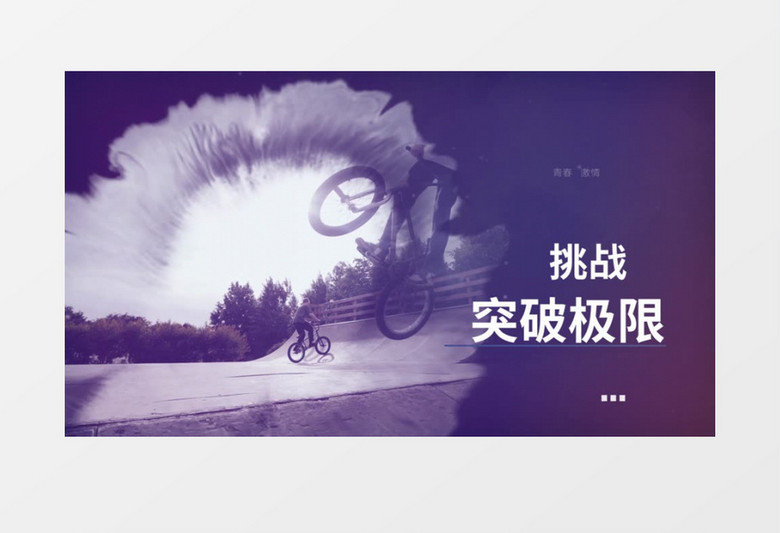 创意水墨遮罩运动视频展示pr视频模板