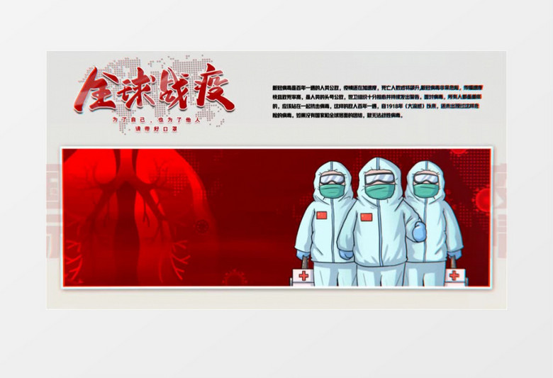 2020国内时事热点盘点图文AE模版