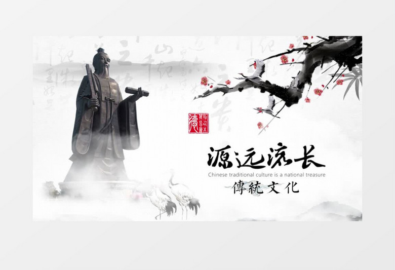 清新中国风传统文化图文展示pr模板