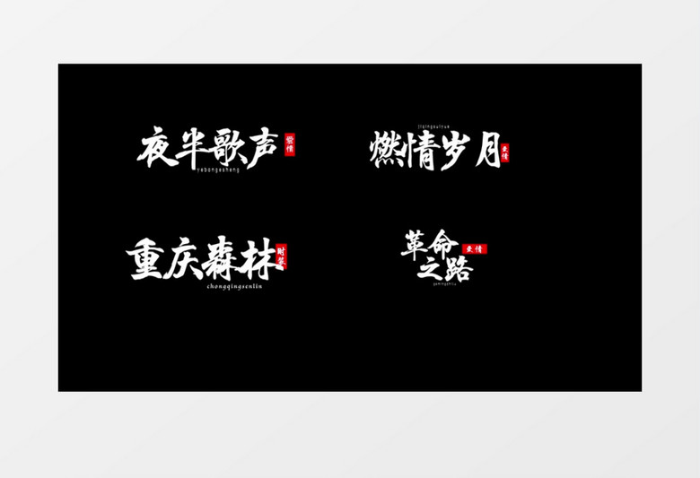 白色影视名称字幕条横版展示pr模板