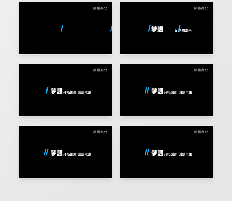 简洁文字标题字幕动画展示pr模板