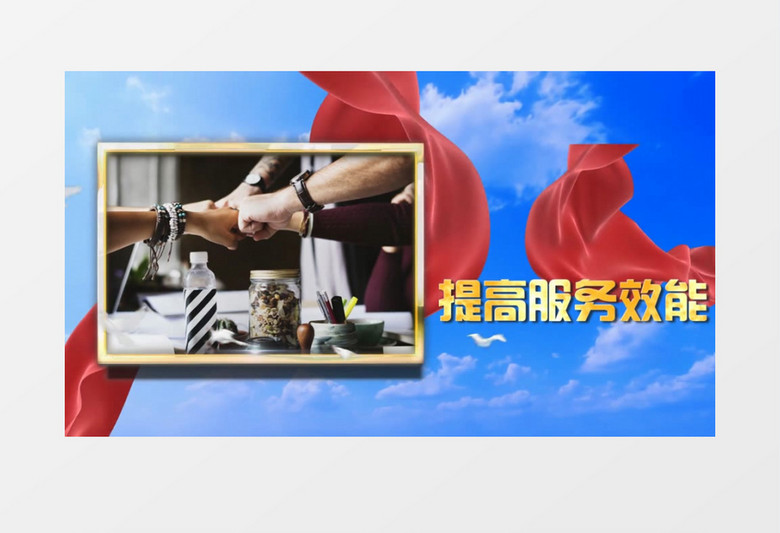 党建宣传会声会影片头片尾视频模板