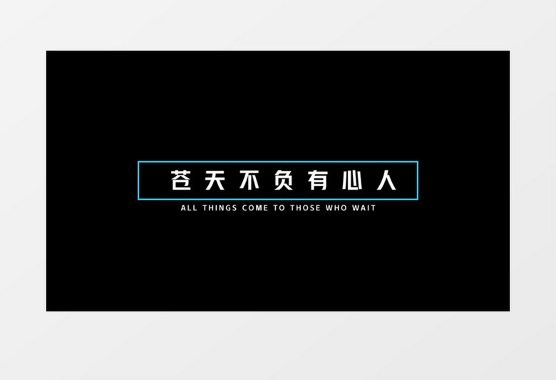 文字标题排版字幕动画展示pr模板