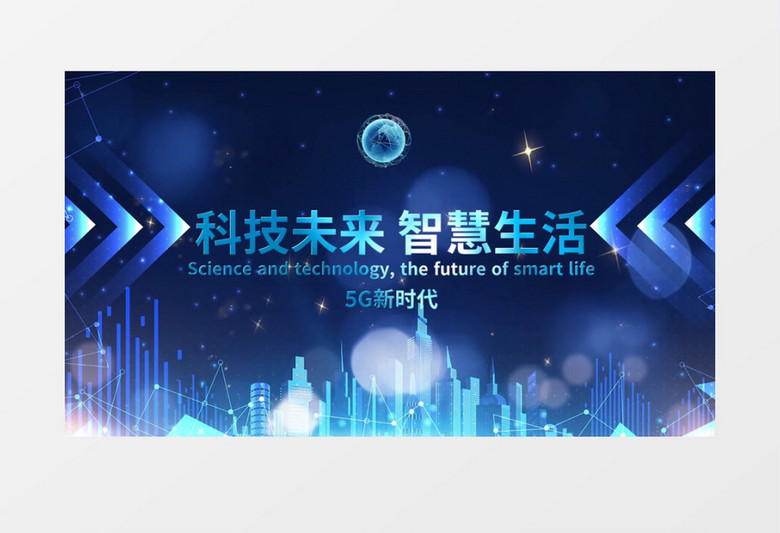 大气震撼科技感粒子5G智能科技会声会影片头模板