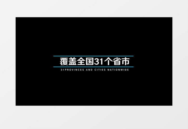 简约清新文字标题字幕条动画pr模板