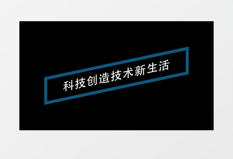 简洁字幕文字字幕模板