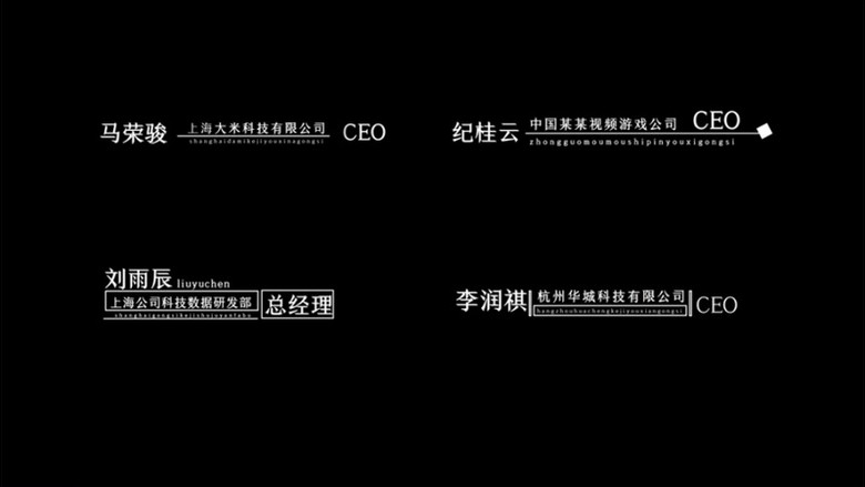 商务现代人名职位横版字幕条pr模板