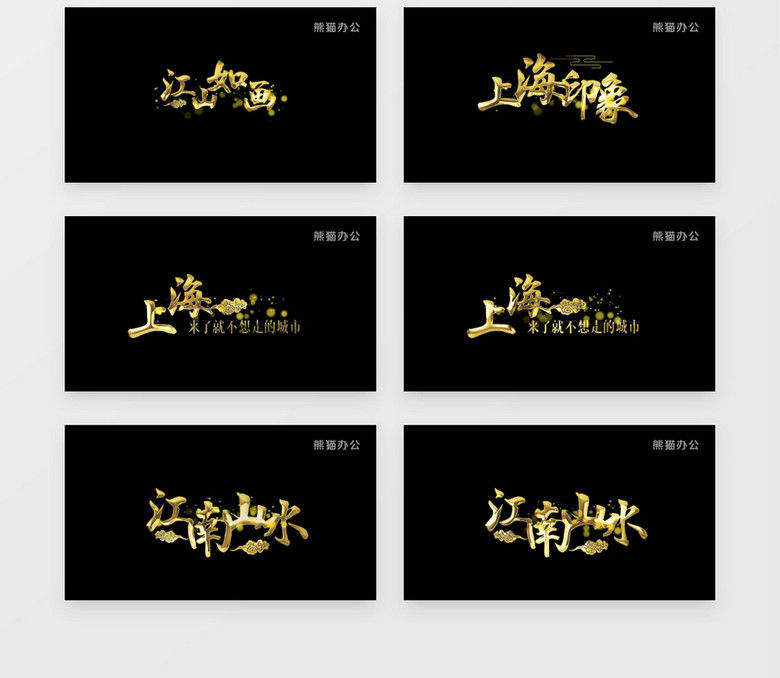 粒子光线装饰城市金属字幕条横版文字特效ae模板视频素材下载 Aep格式 1920 1080像素 熊猫办公