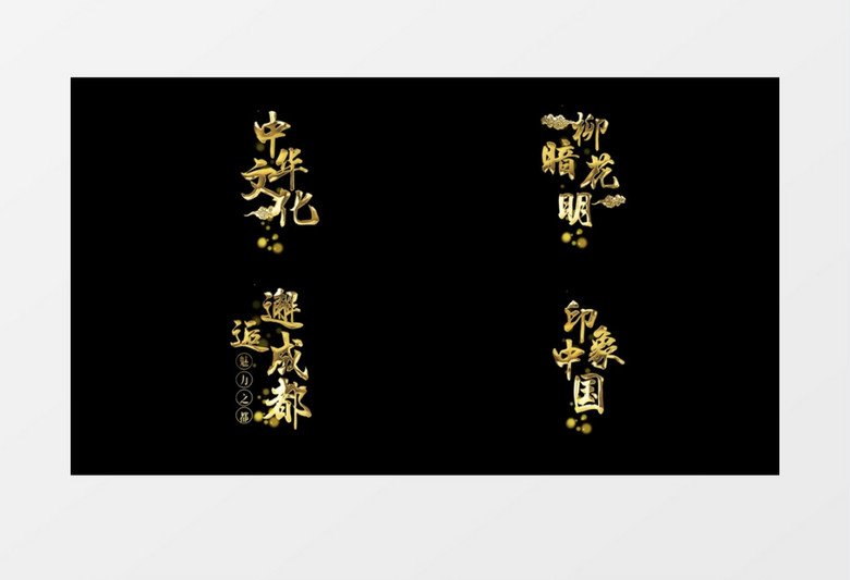 金色粒子竖版文字字幕特效ae模板