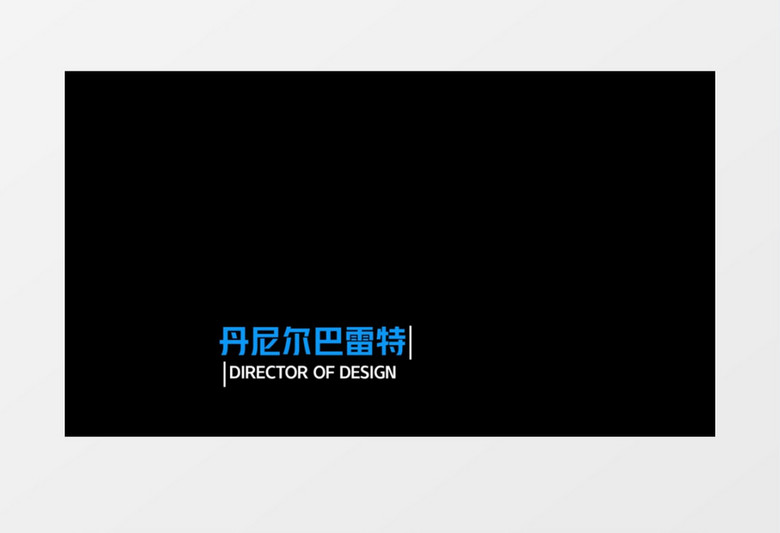 大气清新人名职务字幕条动画效果pr模板