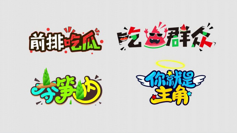 动态时尚综艺节目花字字幕动画ae模板视频素材下载_aep格式_熊猫办公