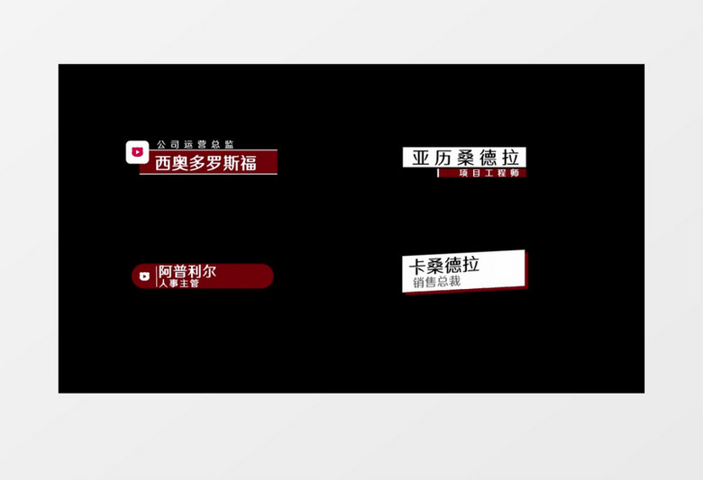 大气简洁人物字幕条pr模板