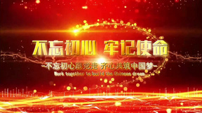 蓝色震撼企业年会片头文字宣传模板视频素材下载 Vsp格式 熊猫办公