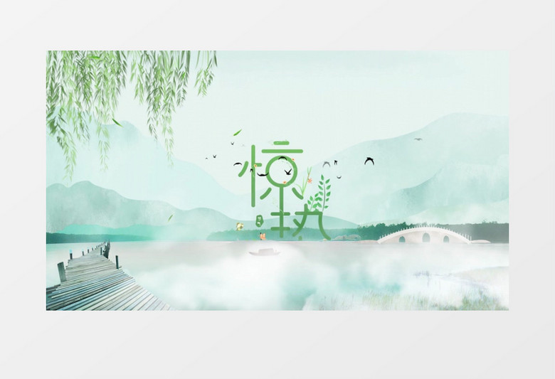清新二十四节气惊蛰入场片头展示pr模板