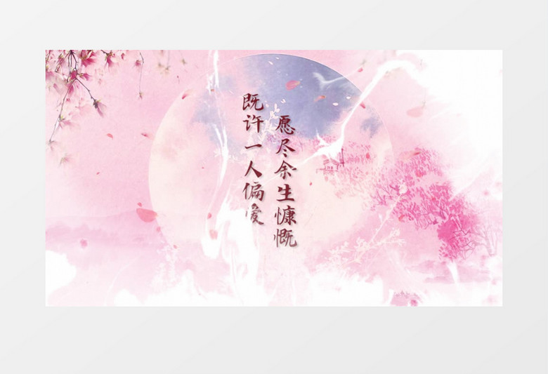 传统古风婚礼文字片头展示pr模板