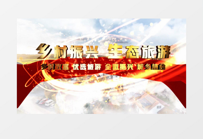 云层穿梭乡村振兴生态发展AE模板