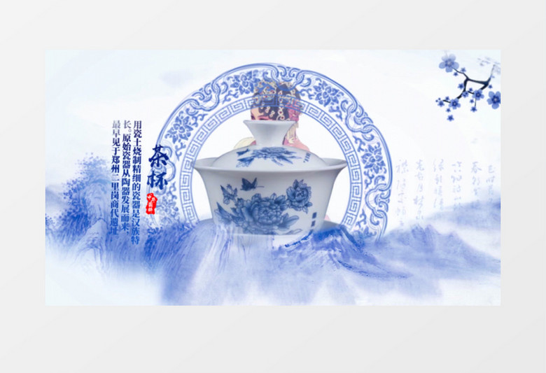 传统中国风青花瓷片头AE模板