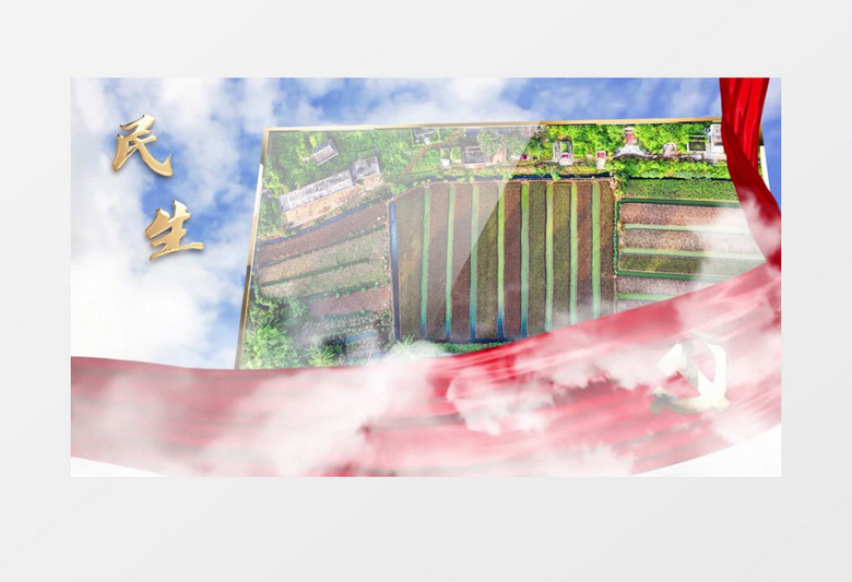 大气党政脱贫攻坚总结表彰大会图文展示pr模板