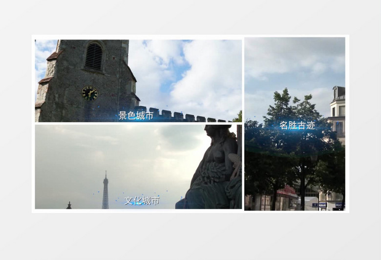 时尚旅游城市分屏展示PR模板