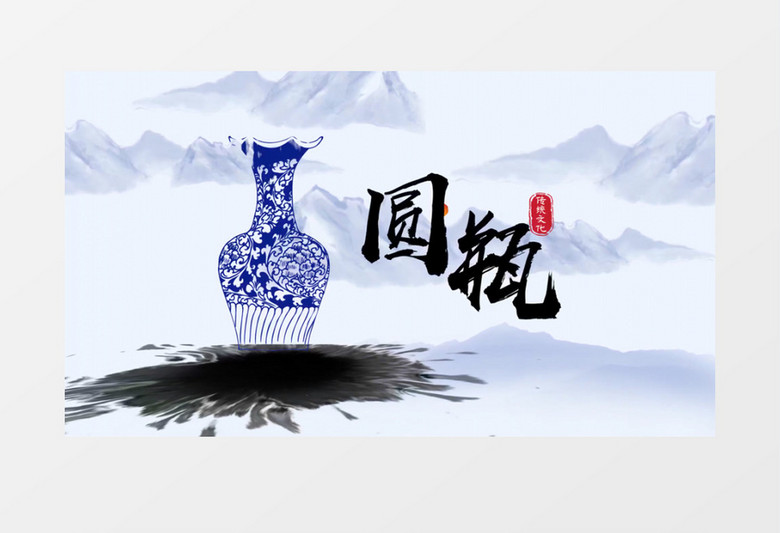 中国风国粹经典青花瓷展示片头AE模板