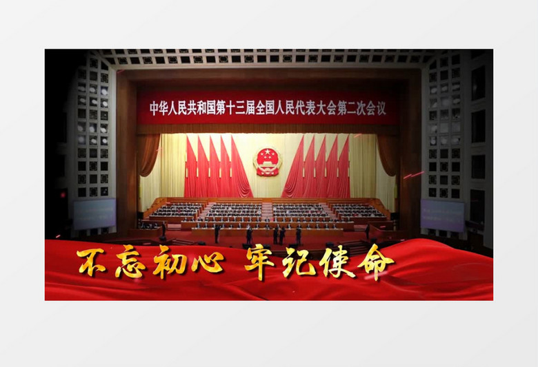 建党100周年百年光辉宣传展示会声会影模板