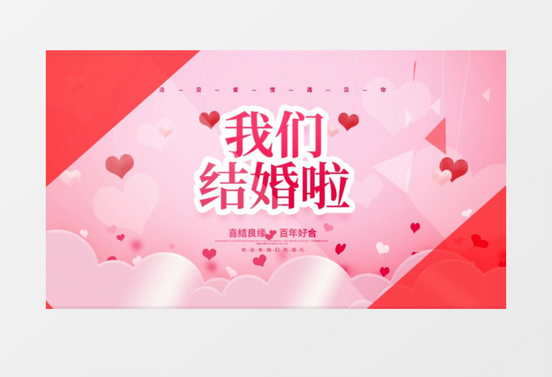时尚婚礼图文切换转场展示AE模板