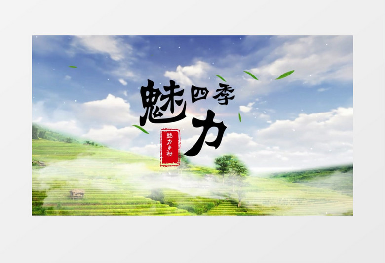 四季美景春夏秋冬变换会声会影模板