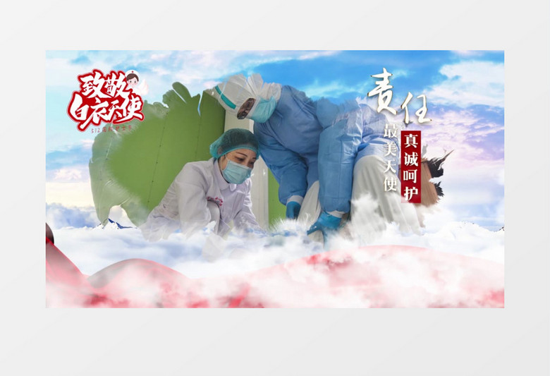 大气水墨护士节图文展示pr模板