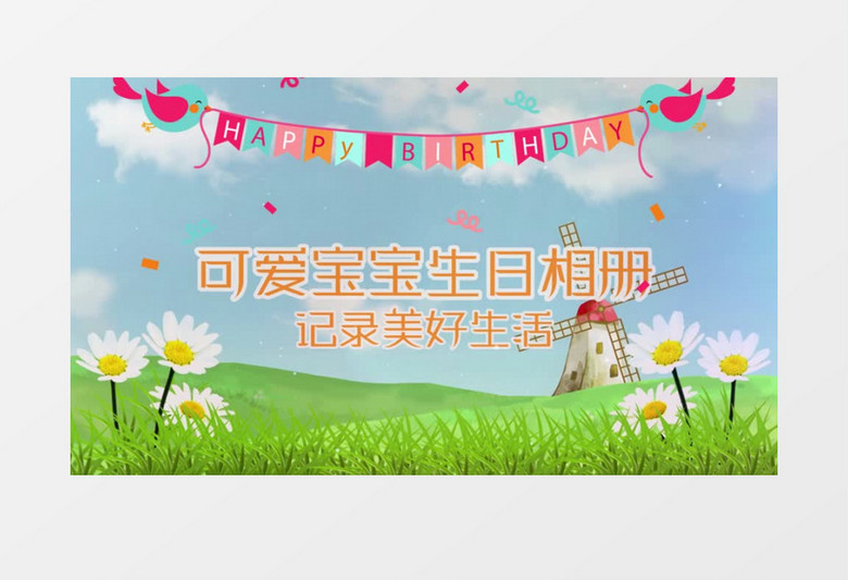 可爱卡通风儿童生日相册PR视频模板